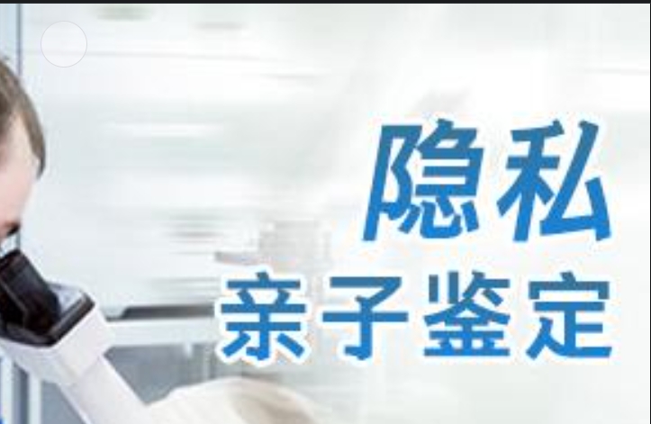 黑山县隐私亲子鉴定咨询机构